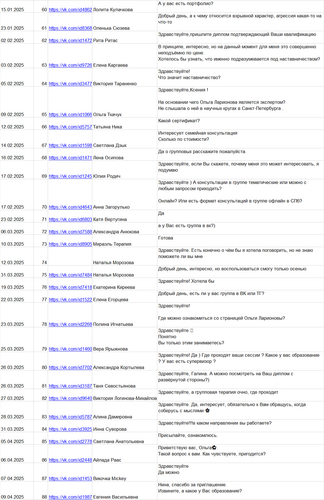 Психолог 2025 2.png