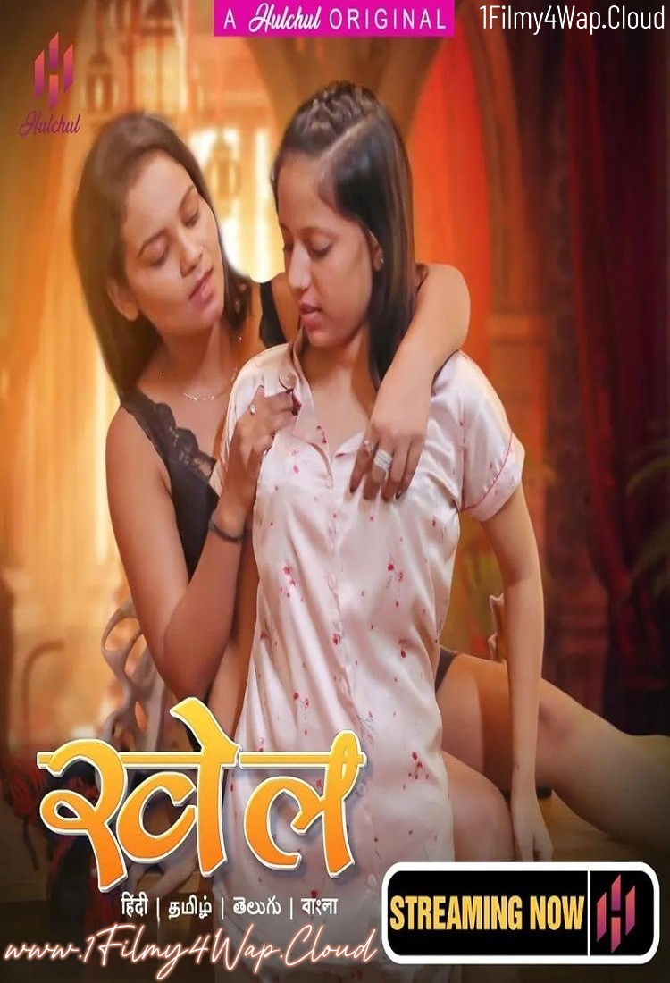 Khel (2023) S01E05T08 Hulchul Hindi Web Series WEB-DL X264 AAC 1080p | 720p Download