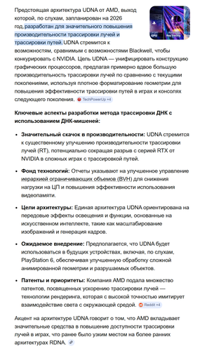 FireShot Capture 184 UDNA PATH TRACING Поиск в Google [www.google.com].png