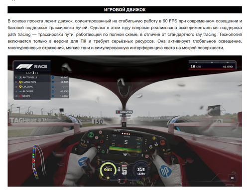 FireShot Capture 185 F1 25 тест GPU CPU [gamegpu.com].png