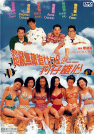 kiem Love Cruise (1997).jpg