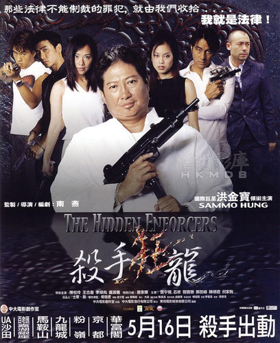 kiem The Hidden Enforcers (2002).jpg