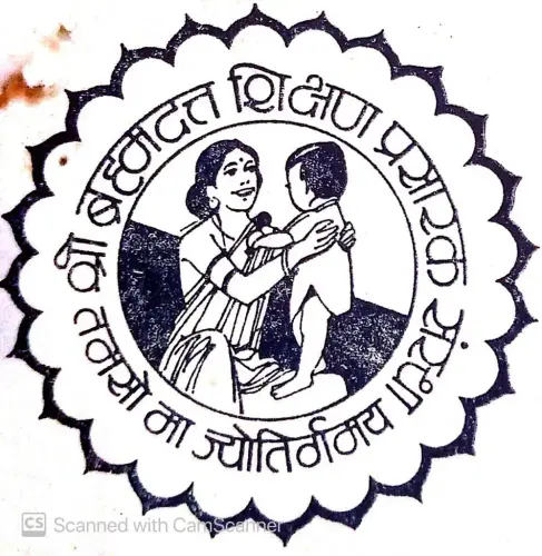 Brahmadatta Vidyalaya.webp