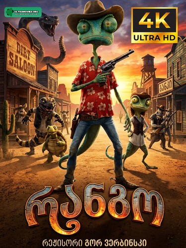 rango cover.jpg