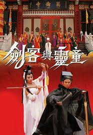 kiem The Swordman The Golden Child (1989).jpg