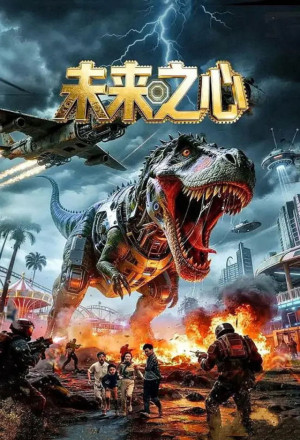 gungho Heart of the Future (2026).jpg