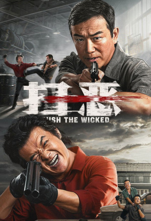 gungho Crush The Wicked (2026).jpg