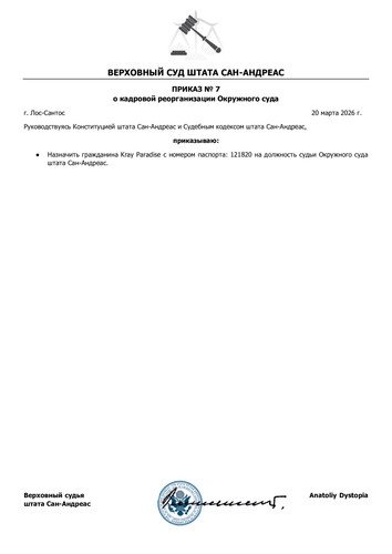 Приказ.jpg