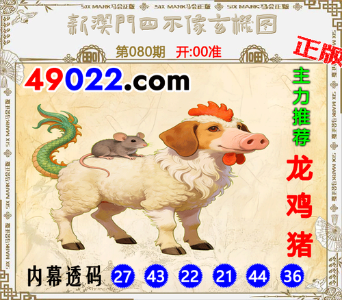 49022四不像080 .png