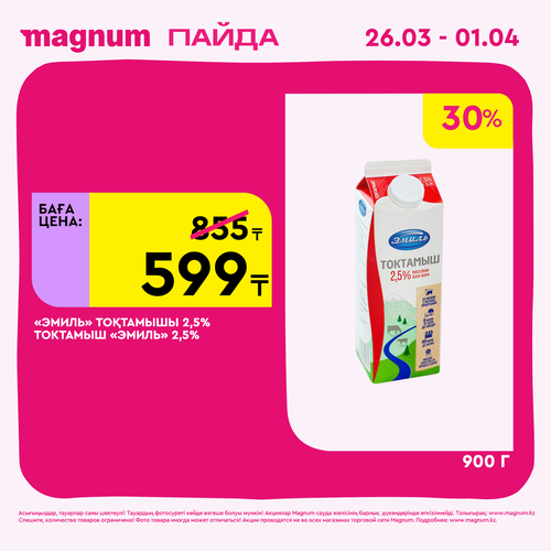 Magnum 1440x1440 1 tov (92).png