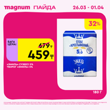 Magnum 1440x1440 1 tov (91)