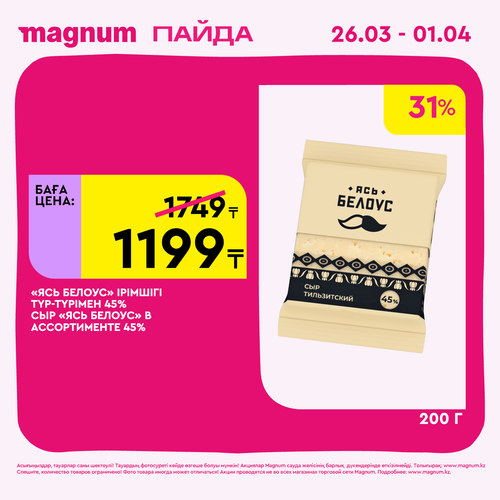 Magnum 1440x1440 1 tov (94).png