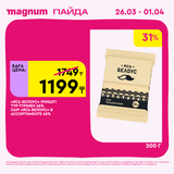 Magnum 1440x1440 1 tov (94)
