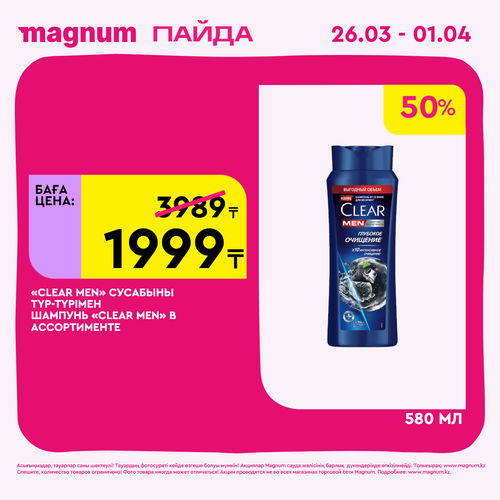 Magnum 1440x1440 1 tov (58).png