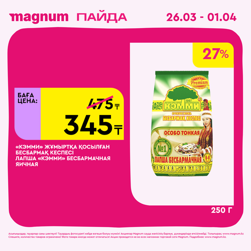 Magnum 1440x1440 1 tov (38).png