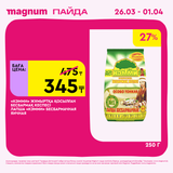 Magnum 1440x1440 1 tov (38)