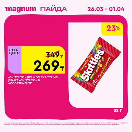 Magnum 1440x1440 1 tov (42).png
