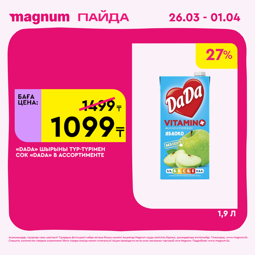 Magnum 1440x1440 1 tov (47).png