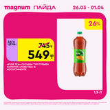 Magnum 1440x1440 1 tov (48)