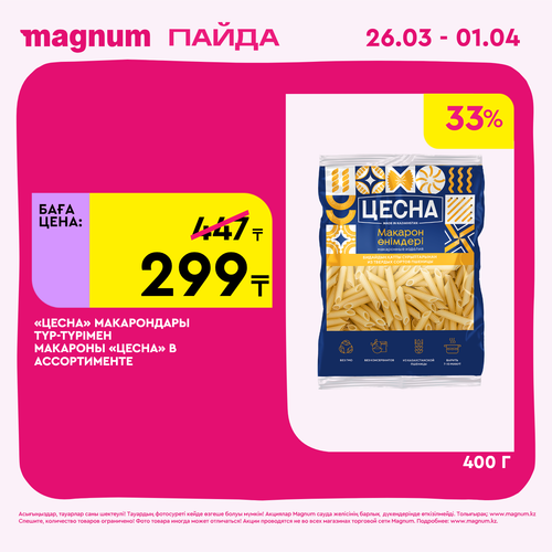 Magnum 1440x1440 1 tov (37).png