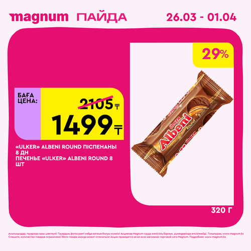 Magnum 1440x1440 1 tov (39).png