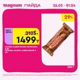 Magnum 1440x1440 1 tov (39)