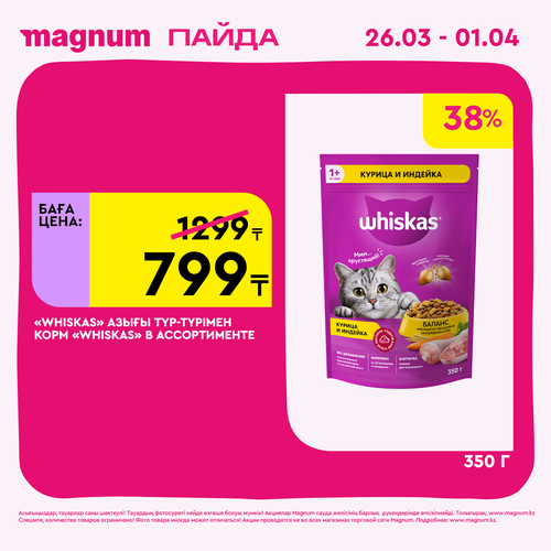Magnum 1440x1440 1 tov (52).png