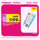 Magnum 1440x1440 1 tov (59)