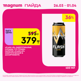 Magnum 1440x1440 1 tov (46)