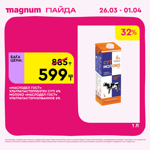 Magnum 1440x1440 1 tov (49).png