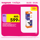 Magnum 1440x1440 1 tov (49)