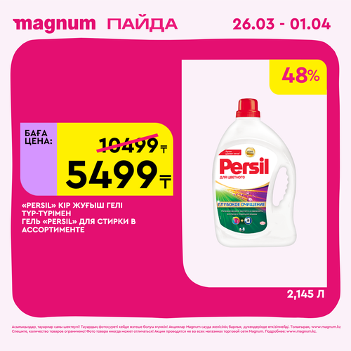 Magnum 1440x1440 1 tov (50).png