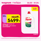 Magnum 1440x1440 1 tov (50)