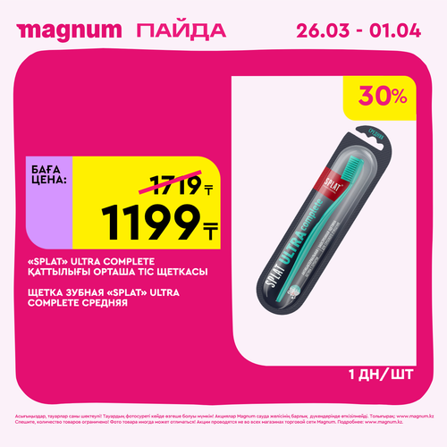Magnum 1440x1440 1 tov (60).png