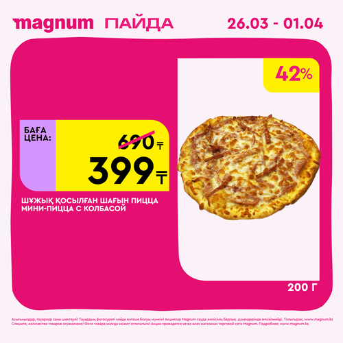 Magnum 1440x1440 1 tov (62).png