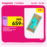 Magnum 1440x1440 1 tov (40)