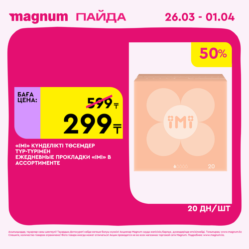 Magnum 1440x1440 1 tov (56).png