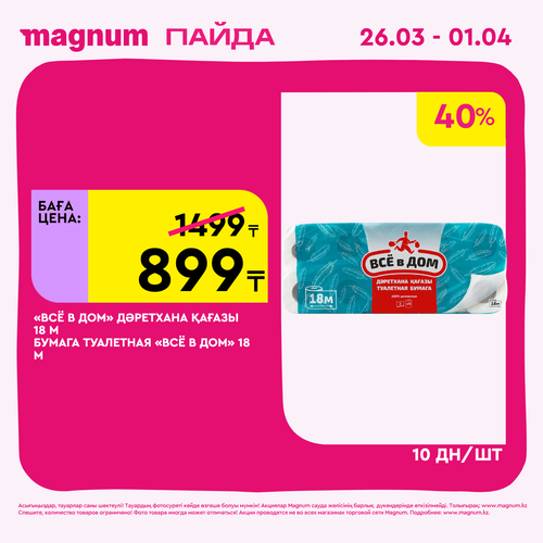 Magnum 1440x1440 1 tov (54).png