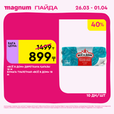 Magnum 1440x1440 1 tov (54)