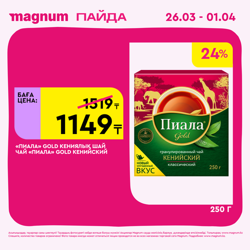 Magnum 1440x1440 1 tov (43).png
