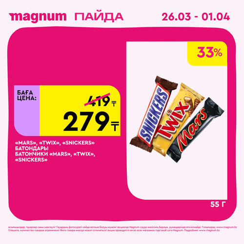 Magnum 1440x1440 1 tov (41).png