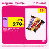 Magnum 1440x1440 1 tov (41)