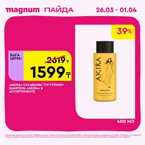 Magnum 1440x1440 1 tov (57).png