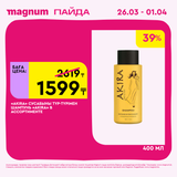 Magnum 1440x1440 1 tov (57)