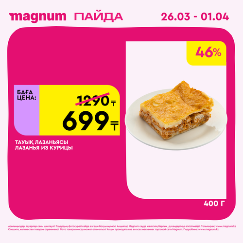 Magnum 1440x1440 1 tov (63).png