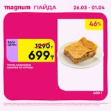 Magnum 1440x1440 1 tov (63)