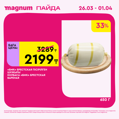 Magnum 1440x1440 1 tov (77).png