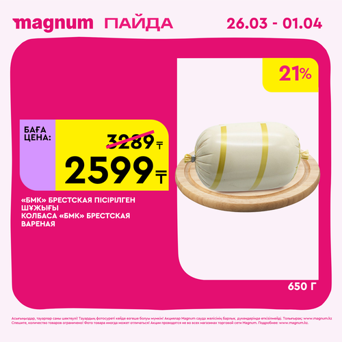 Magnum 1440x1440 1 tov (78).png