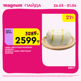 Magnum 1440x1440 1 tov (78)
