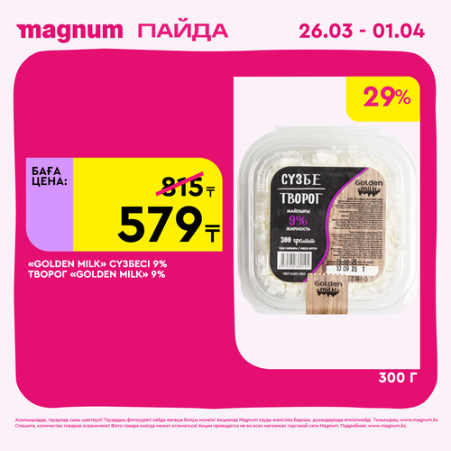 Magnum 1440x1440 1 tov (74).png